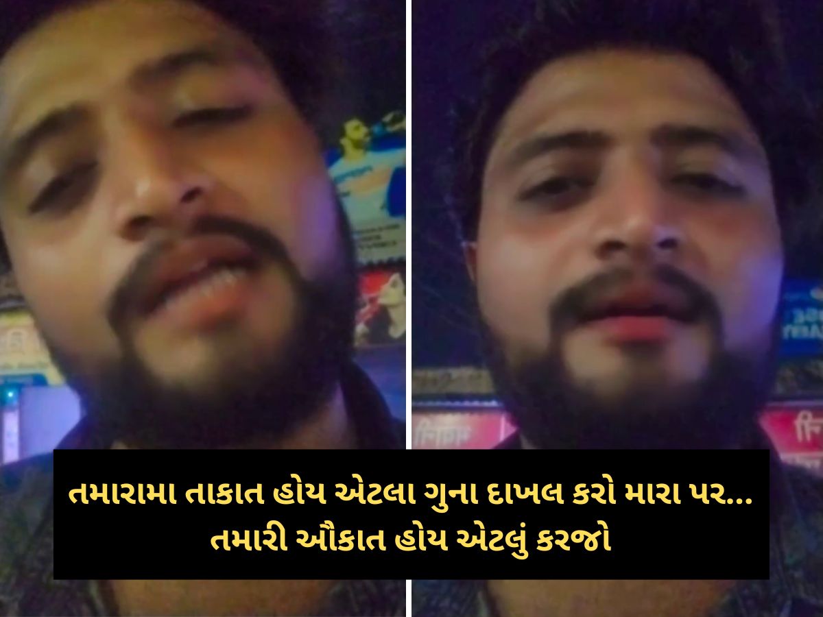 ગોંડલમાં નવી વોર શરૂ : યુવકે ફેંક્યો પડકાર, અનિરુદ્ધસિંહ આ તો ટ્રેલર હતું, હવે જુઓ હું શું કરું છું...! ગોંડલમાં નવી વોર શરૂ : યુવકે ફેંક્યો પડકાર, અનિરુદ્ધસિંહ આ તો ટ્રેલર હતું, હવે જુઓ હું શું કરું છું...!