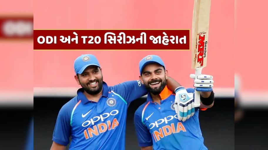 ભારત અને ઇંગ્લેન્ડ વચ્ચે 5 ODI અને 3 T20 મેચની જાહેરાત, જાણો સંપૂર્ણ શેડ્યૂલ 