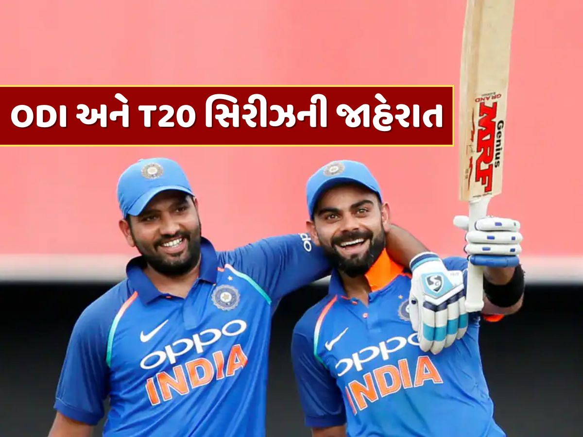 ભારત અને ઇંગ્લેન્ડ વચ્ચે 5 ODI અને 3 T20 મેચની જાહેરાત, જાણો સંપૂર્ણ શેડ્યૂલ ભારત અને ઇંગ્લેન્ડ વચ્ચે 5 ODI અને 3 T20 મેચની જાહેરાત, જાણો સંપૂર્ણ શેડ્યૂલ