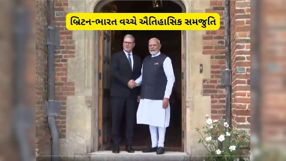 UK Trade Deal: ભારત-UK વચ્ચે ફ્રી ટ્રેડ ડીલ પર થયા હસ્તાક્ષર, હવે કપડાં અને જૂતા સહિતની આ વસ્તુઓ થશે સસ્તી, જુઓ લિસ્ટ!