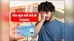 Loan ભરતા-ભરતા થઈ જશો કંગાલ, ખરાબ થઈ જશે CIBIL! આ બેદરકારી કરી દેશે ખરાબ હાલત