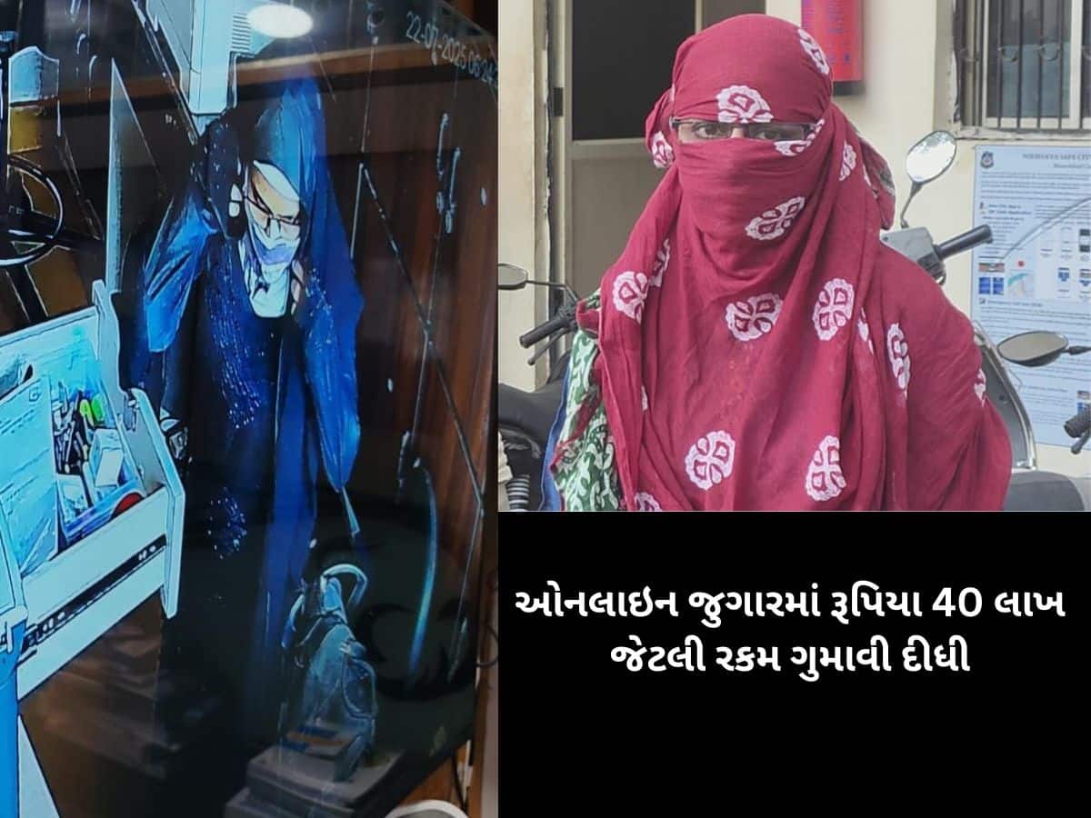 જુગારની લતે ચઢેલા મહિલા પ્રિન્સીપાલે કર્યો મોટો કાંડ, પોતાની જ કોલેજમાં બુરખો પહેરીને પહોંચ્યા 
