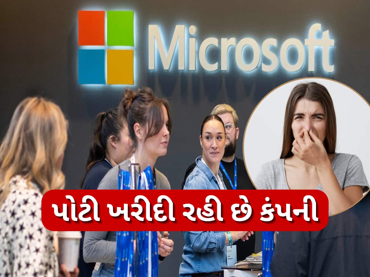 140000000000 રૂપિયા ખર્ચ કરી ટેક કંપની માઈક્રોસોફ્ટ ખરીદી રહી છે સેંકડો ટન માનવ પોટી... જાણો શું છે પ્લાન?
