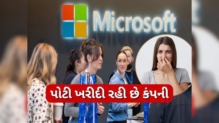 140000000000 રૂપિયા ખર્ચ કરી ટેક કંપની માઈક્રોસોફ્ટ ખરીદી રહી છે સેંકડો ટન માનવ પોટી... જાણો શું છે પ્લાન?