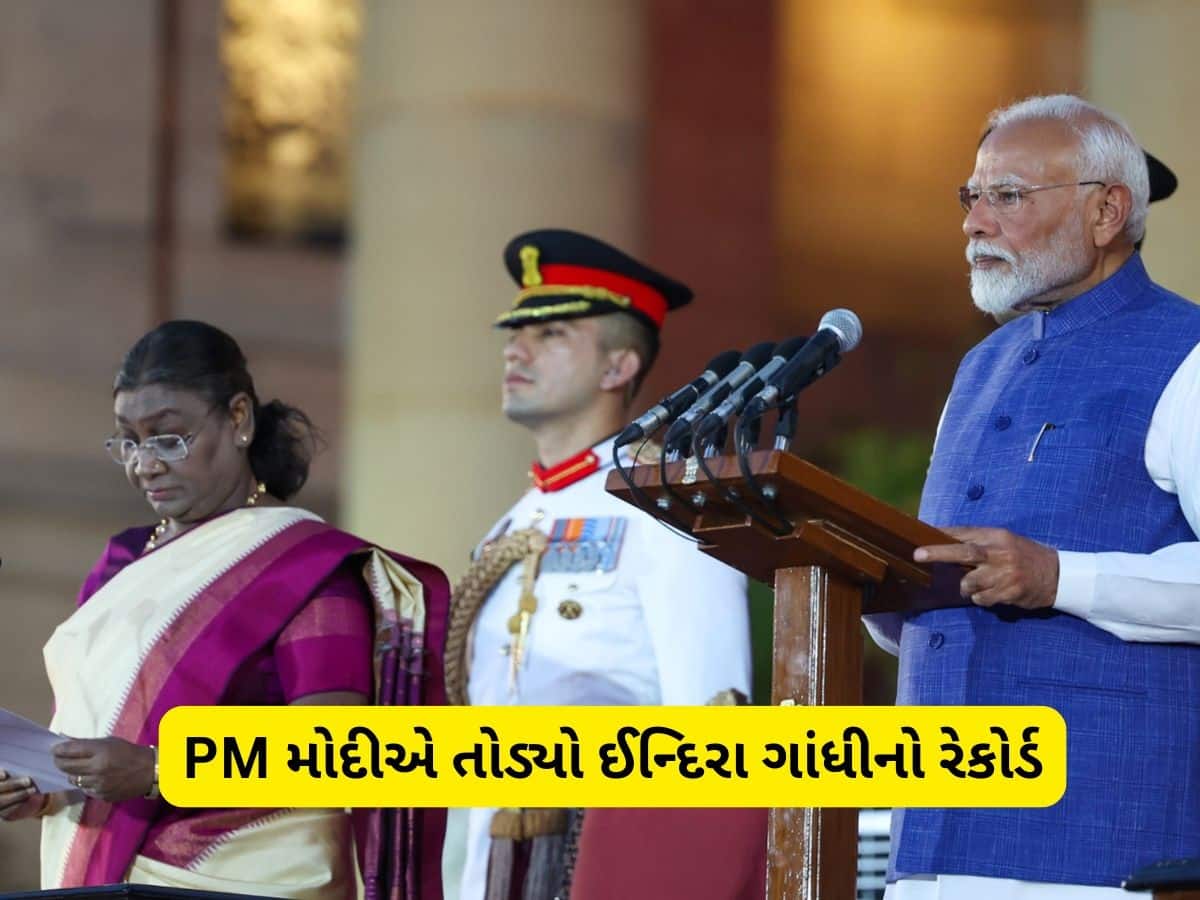 નરેન્દ્ર મોદીએ તોડ્યો ઈન્દિરા ગાંધીનો રેકોર્ડ, સૌથી લાંબા સમય સુધી પ્રધાનમંત્રી રહેનાર બીજા PM બન્યા