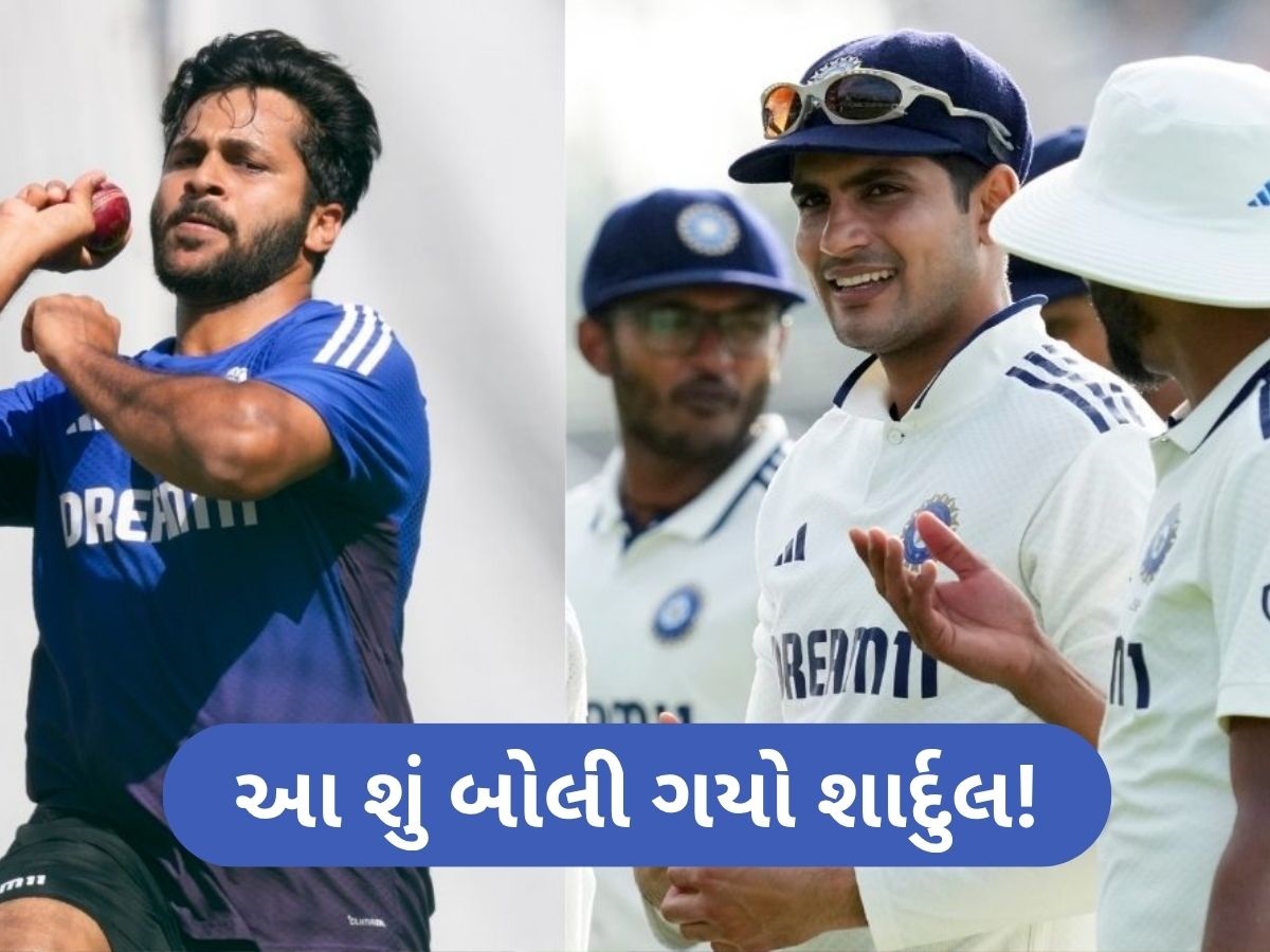 IND vs ENG 4th Test: શાર્દુલ ઠાકુરે ગિલ પર સાધ્યું નિશાન! કહ્યું- બોલિંગ આપવી મારૂ..... IND vs ENG 4th Test: શાર્દુલ ઠાકુરે ગિલ પર સાધ્યું નિશાન! કહ્યું- બોલિંગ આપવી મારૂ.....