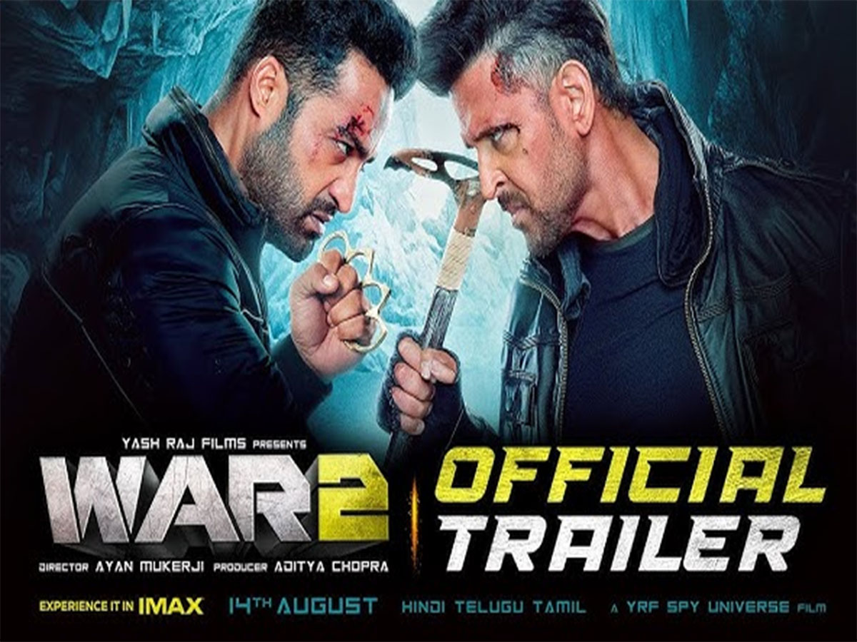 WAR 2 Trailer: વોર 2 ફિલ્મનું ધમાકેદાર ટ્રેલર રિલીઝ, ટ્રેલર જોઈ ફિલ્મ જોવાની આતુરતા વધી જશે WAR 2 Trailer: વોર 2 ફિલ્મનું ધમાકેદાર ટ્રેલર રિલીઝ, ટ્રેલર જોઈ ફિલ્મ જોવાની આતુરતા વધી જશે