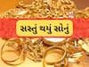 આજનો સોના અને ચાંદીનો ભાવ