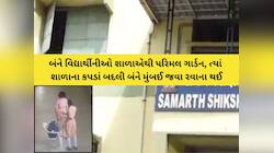 'વિજ્ઞાન-ગણિતમાં ફેલ થઈ જશે તો શાળા-સોસાયટીમાં કેવી છાપ પડશે', બે બાળકીઓ ભાગી, પછી..