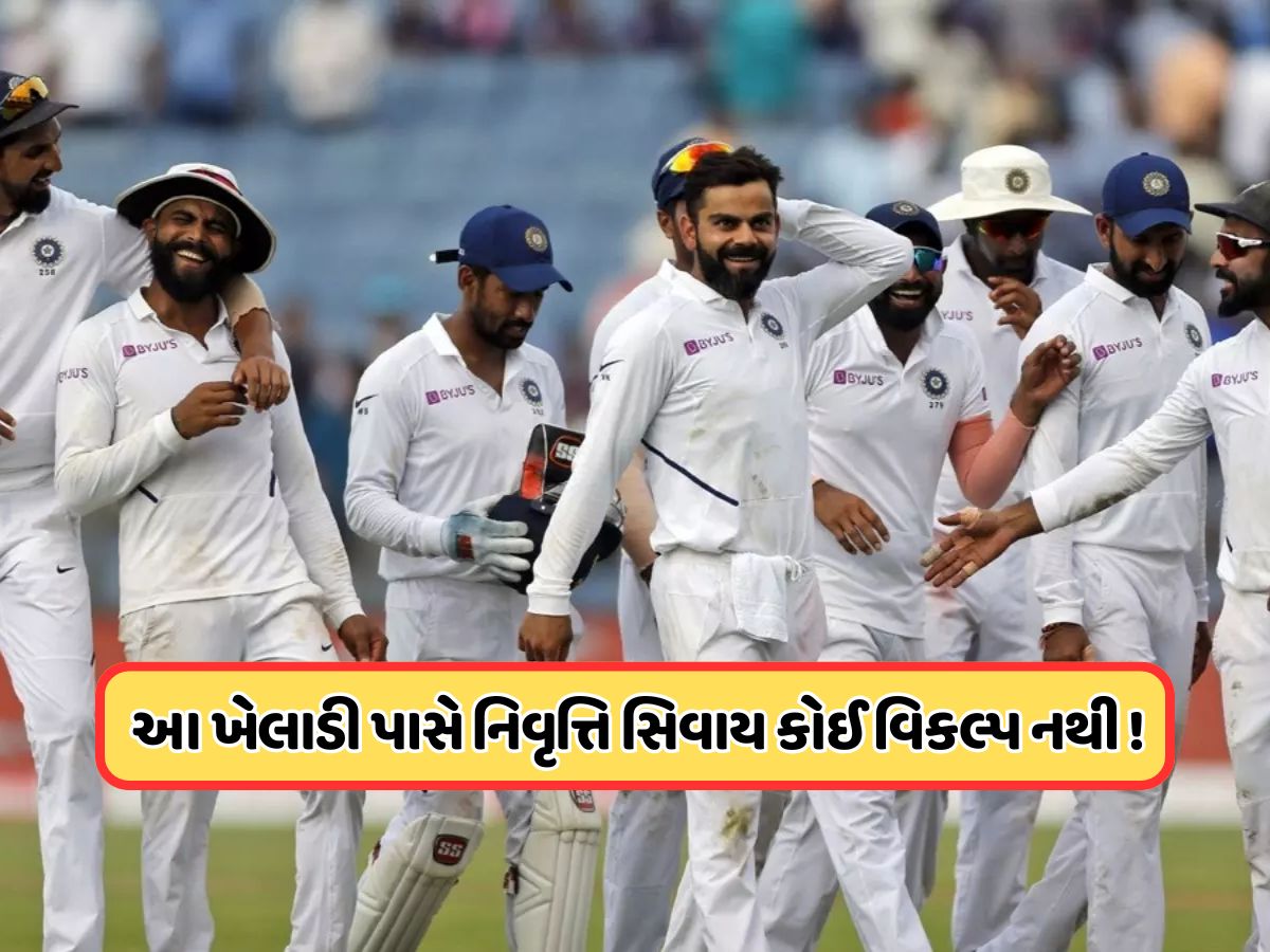 નિવૃત્તિના આરે ઉભો છે ભારતનો આ સ્ટાર ક્રિકેટર, ટીમ ઈન્ડિયાને જીતાવી ચુક્યો છે ICC ટ્રોફી નિવૃત્તિના આરે ઉભો છે ભારતનો આ સ્ટાર ક્રિકેટર, ટીમ ઈન્ડિયાને જીતાવી ચુક્યો છે ICC ટ્રોફી