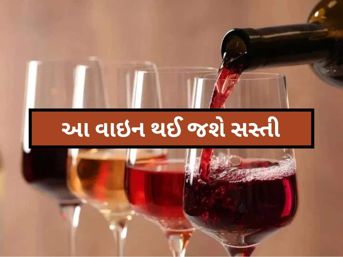 સ્કોચ વ્હિસ્કી પીનારાઓને હવે પડી જશે મોજ; આ વાઈન ભારતમાં થઈ જશે સાવ સસ્તી!