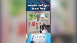 બાળકોમાં વધુ સુગરનું પ્રમાણ ચિંતાનો વિષય થતાં ગુજરાતની શાળાએ તકેદારી રુપે પગલા ભર્યા