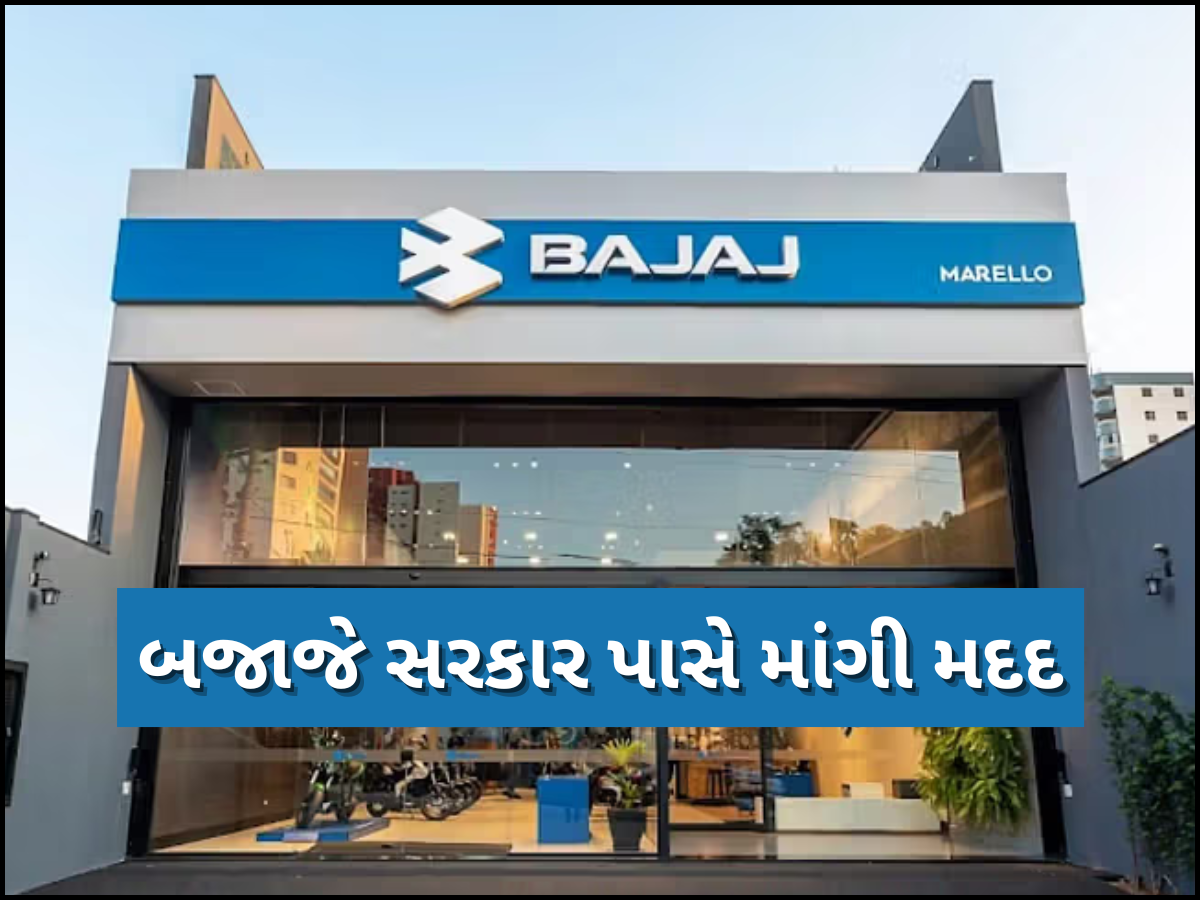 Bajajને લાગ્યો મોટો ઝટકો! ઓગસ્ટમાં બંધ કરી શકે છે EV પ્રોડક્શન, આ છે મોટું કારણ Bajajને લાગ્યો મોટો ઝટકો! ઓગસ્ટમાં બંધ કરી શકે છે EV પ્રોડક્શન, આ છે મોટું કારણ