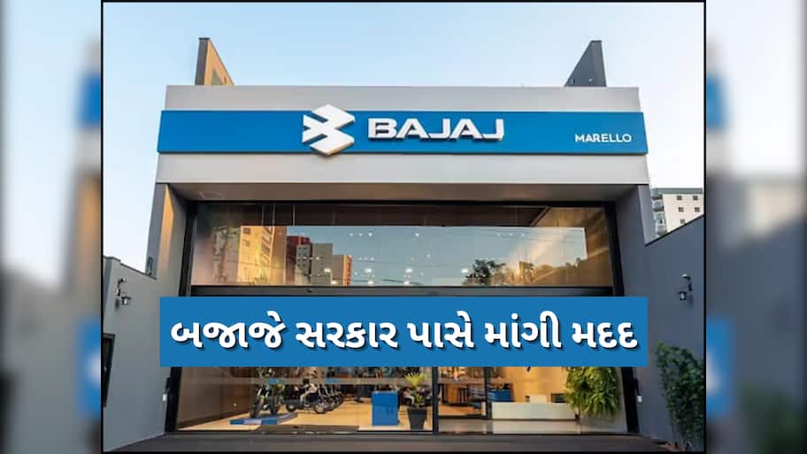 Bajajને લાગ્યો મોટો ઝટકો! ઓગસ્ટમાં બંધ કરી શકે છે EV પ્રોડક્શન, આ છે મોટું કારણ