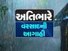 રાજ્યમાં હવે મેઘરાજા બોલાવશે ધડબડાટી