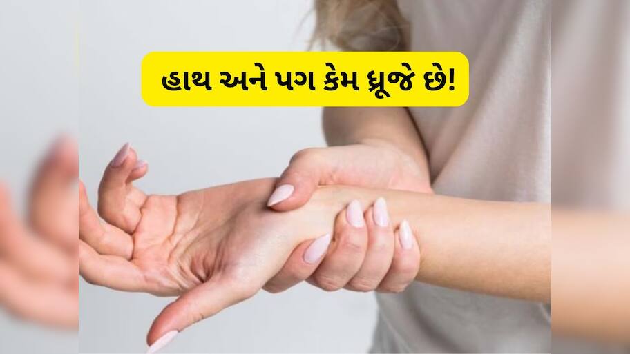  હાથ-પગમાં થાય છે ઝણઝણાટનો અનુભવ, હોઈ શકે છે આ જરૂરી વિટામિનની કમી