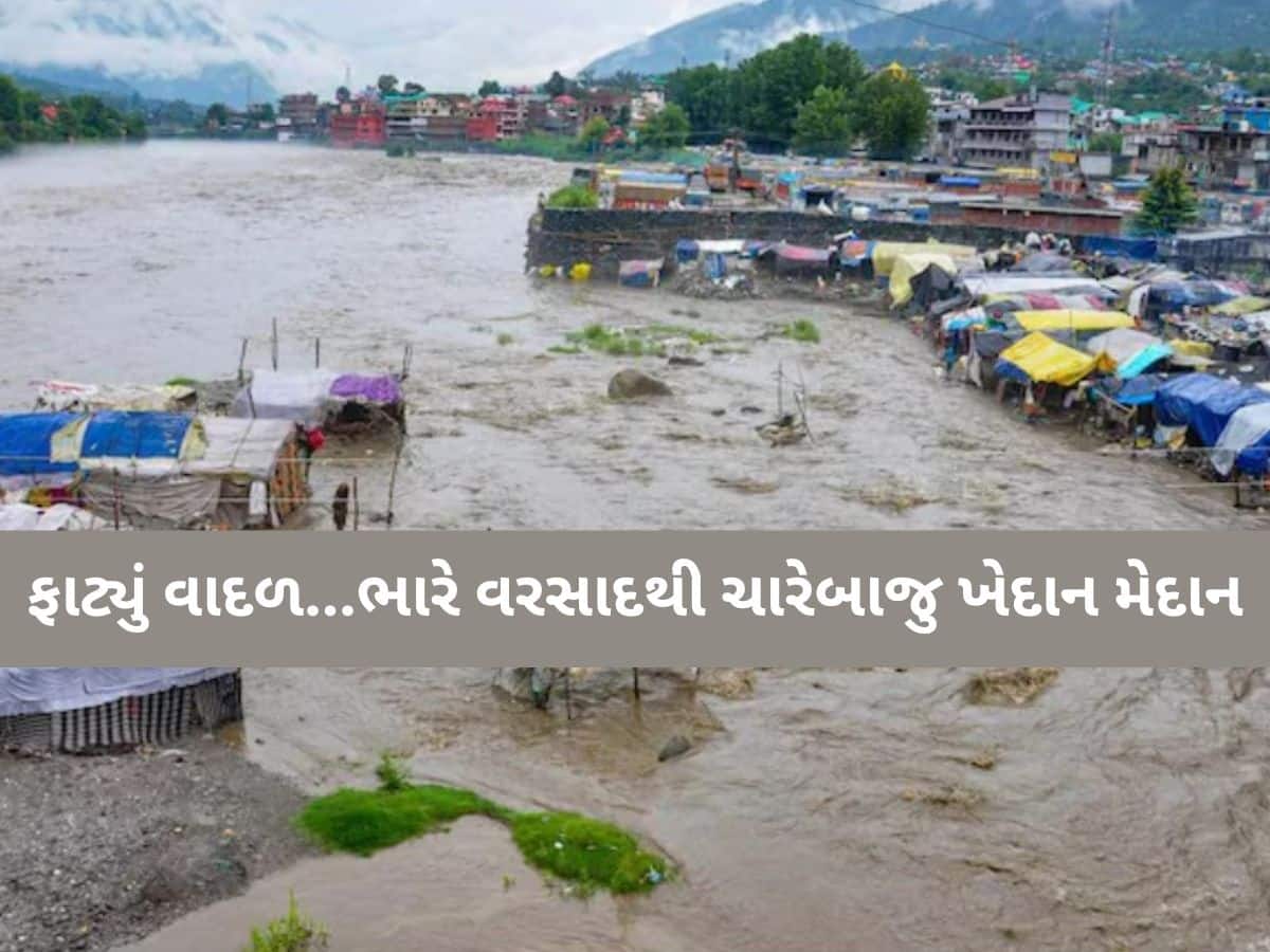 વરુણ દેવ વિફર્યા! આ જગ્યાએ વાદળ ચારેબાજુ ભારે તારાજી...VIDEO માં જુઓ વરસાદથી તબાહીનું મંજર