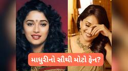 માધુરી પર ફીદા હતા દેશના આ દિગ્ગજ અને લોકપ્રિય સિતારા, આખુ થિયેટર બુક કરતા હતા