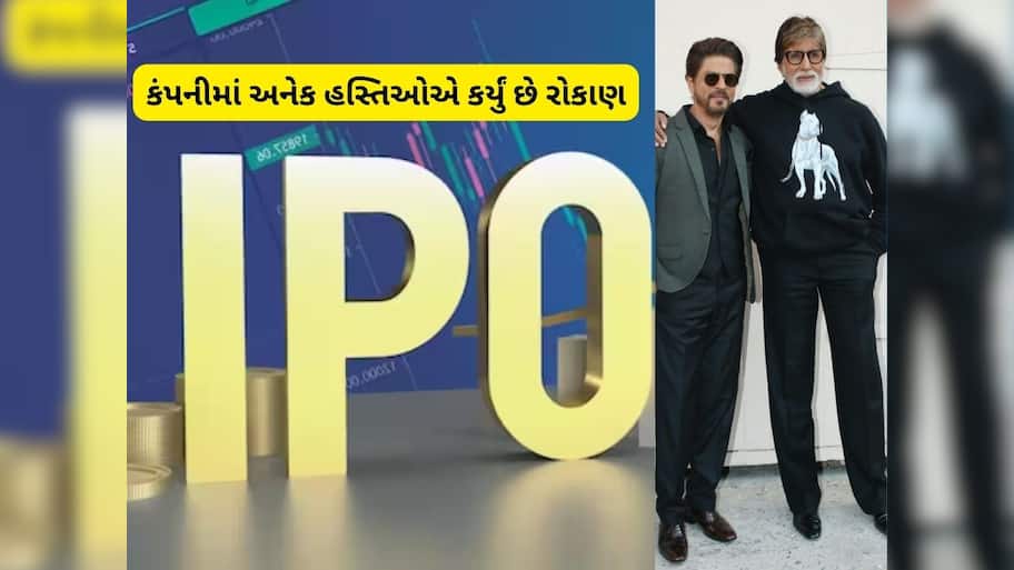 શાહરૂખ ખાન, અમિતાભ બચ્ચનની ફેવરેટ કંપની લાવી રહી છે IPO, જાણો સમગ્ર વિગત