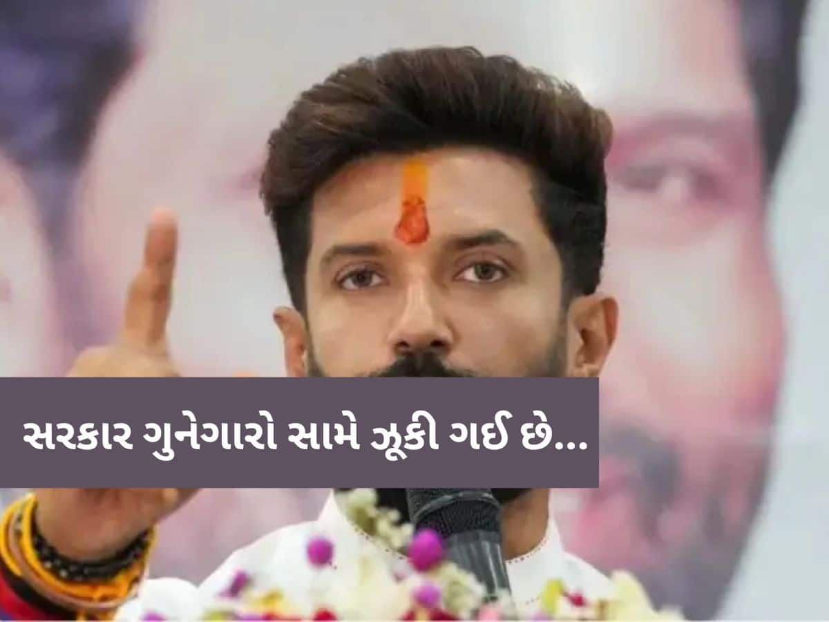 ‘મને દુઃખ છે કે હું આ સરકારનો ભાગ છું...’, બિહાર NDA માં ફૂટ, ચિરાગે CM નીતીશ પર સાંધ્યું નિશાન