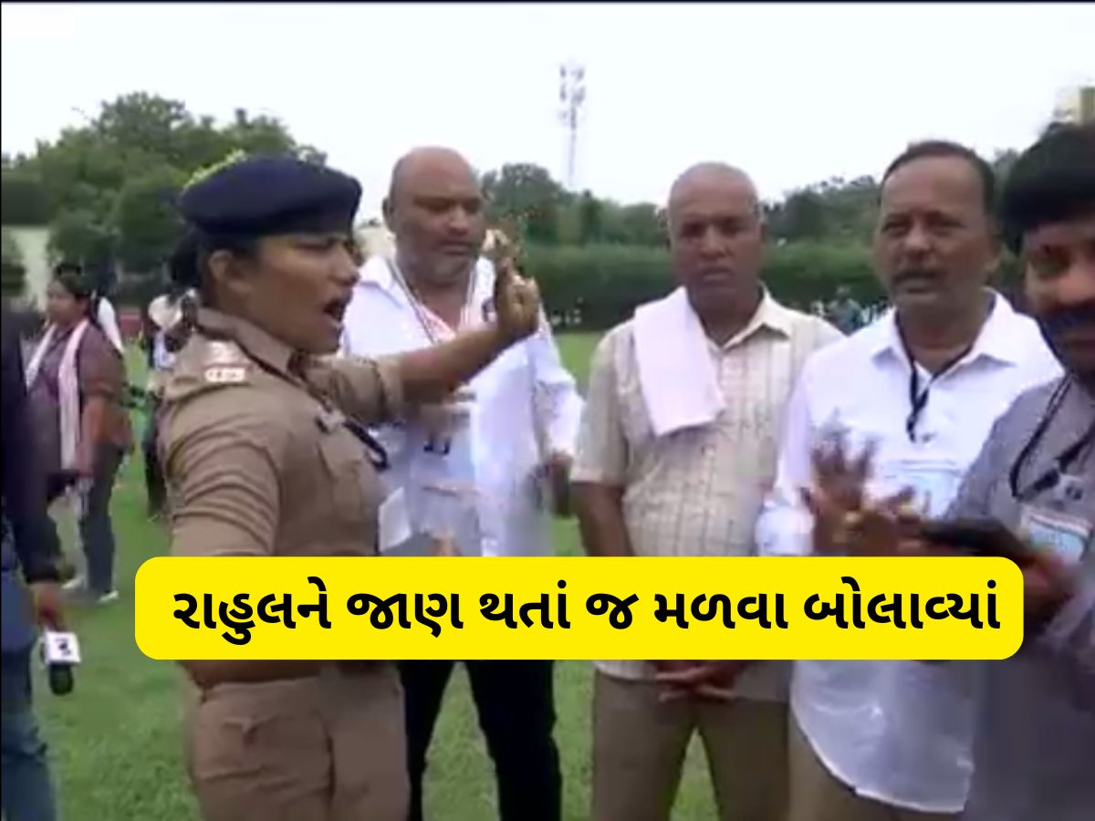 રાહુલ ગાંધીને મળવા આવેલા ગંભીરા બ્રિજના પીડિતોને અટકાવ્યા, પાસ ન હોવાથી પોલીસે બહાર કાઢ્યા રાહુલ ગાંધીને મળવા આવેલા ગંભીરા બ્રિજના પીડિતોને અટકાવ્યા, પાસ ન હોવાથી પોલીસે બહાર કાઢ્યા
