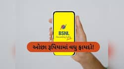 BSNL નો ધમાકો! 997 રૂપિયામાં 160 દિવસ મળશે ડેટા-કોલિંગનો ફાયદો