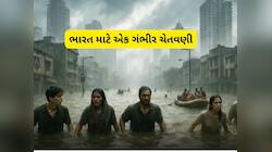 મુંબઈ-કોલકાત્તા સમુદ્રમાં ડૂબી જશે? ૩ કરોડ લોકો પાસે આટલો જ સમય બાકી, ડરામણો રિપોર્ટ