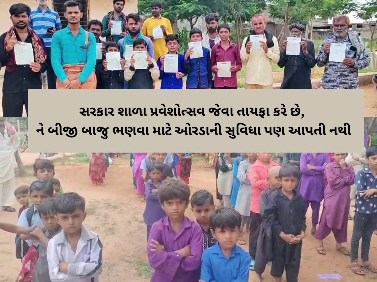 ગુજરાતના શિક્ષણ જગતને કલંકિત ઘટના, 154 વિદ્યાર્થીઓએ એકસાથે શાળામાંથી સામુહિક ડ્રોપ આઉટ લીધું ગુજરાતના શિક્ષણ જગતને કલંકિત ઘટના, 154 વિદ્યાર્થીઓએ એકસાથે શાળામાંથી સામુહિક ડ્રોપ આઉટ લીધું