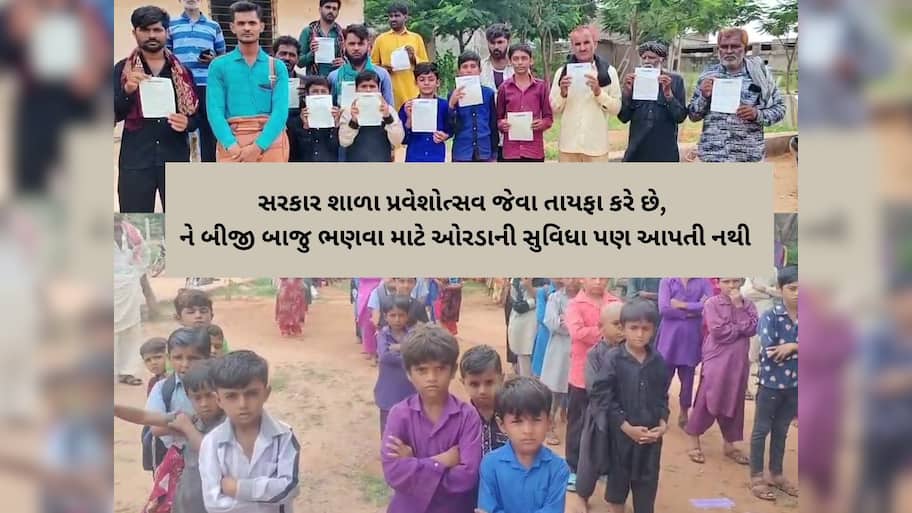 ગુજરાતના શિક્ષણ જગતને કલંકિત ઘટના, 154 વિદ્યાર્થીઓએ એકસાથે શાળામાંથી સામુહિક ડ્રોપ આઉટ લીધું 