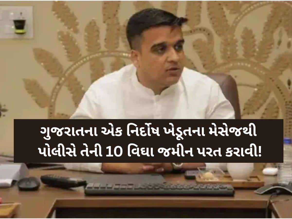 'સાહેબ, મુન્નો રબારીકા અમને હેરાન કરે છે, જમીન ખાતે થવા દેતો નથી, પાંચ લાખ માંગે છે...'