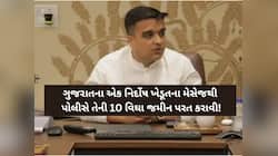 'સાહેબ, મુન્નો રબારીકા અમને હેરાન કરે છે, જમીન ખાતે થવા દેતો નથી, 5 લાખ માંગે છે..'