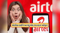 Airtel લાવ્યું જોરદાર પ્લાન ! 5G ડેટા સાથે આપી રહ્યું છે Netflix, Hotstar, Prime મફત