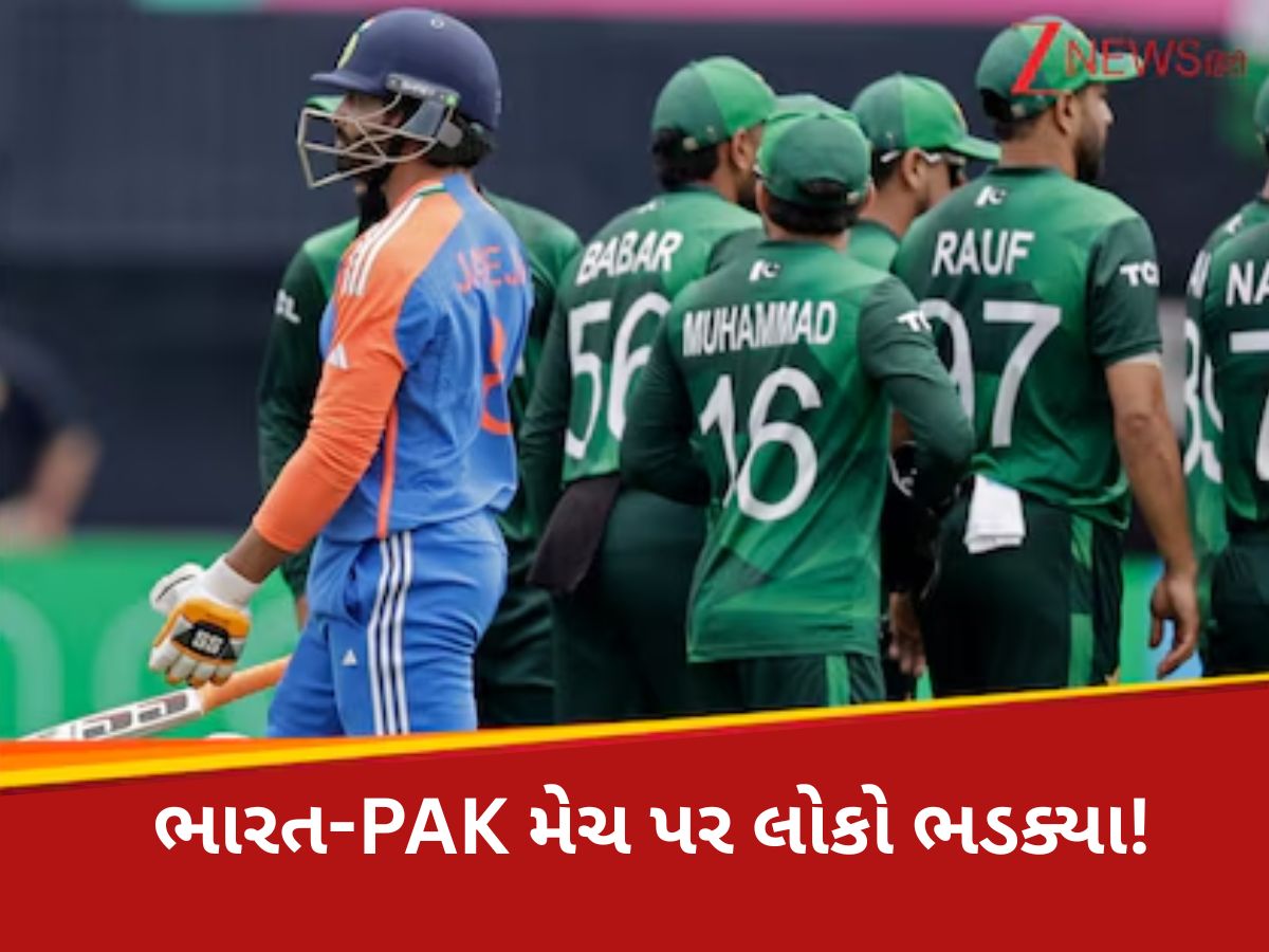 આતંકિસ્તાનની સાથે ક્રિકેટ નહીં... ભારત-PAK મેચ પર લોકો ભડક્યા, કહ્યું- 'BCCIને શરમ આવવી જોઈએ' આતંકિસ્તાનની સાથે ક્રિકેટ નહીં... ભારત-PAK મેચ પર લોકો ભડક્યા, કહ્યું- 'BCCIને શરમ આવવી જોઈએ'