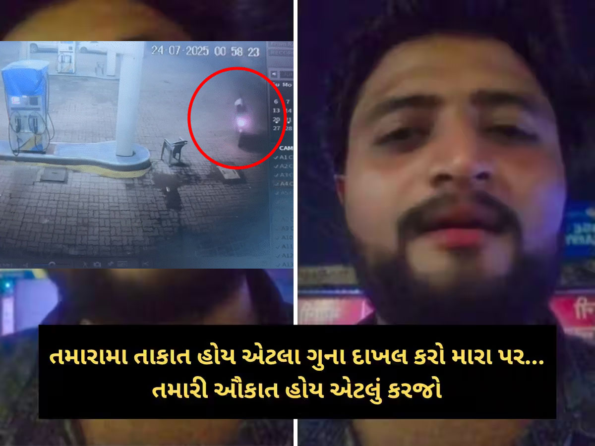 રીબડામાં અનિરુદ્ધસિંહને પડકાર ફેંકવાના કેસમાં નવો વળાંક, વીડિયો બનાવીને હાર્દિકસિંહ ગાયબ થઈ ગયો રીબડામાં અનિરુદ્ધસિંહને પડકાર ફેંકવાના કેસમાં નવો વળાંક, વીડિયો બનાવીને હાર્દિકસિંહ ગાયબ થઈ ગયો