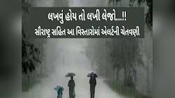 ગુજરાતમાં આફતના એંધાણ!29 જુલાઈ સુધી મેઘો મચાવશે તાંડવ,આ જિલ્લામાં ભારે વરસાદની આગાહી