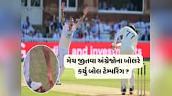 મેચ જીતવા કંઈ પણ કરી શકે છે અંગ્રેજો, બોલ ચેડા કરવાનો કર્યો પ્રયાસ ? જુઓ Viral Video