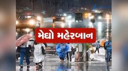 ગુજરાતમાં સાર્વત્રિક મેઘમહેર, દસક્રોઈમાં સૌથી વધુ વરસાદ વરસ્યો; ક્યા કેટલો ખાબક્યો?