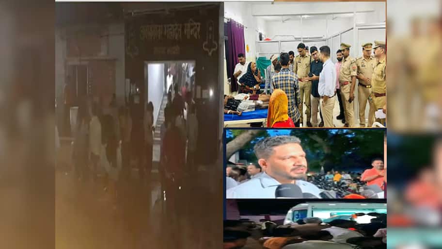 Barabanki Mandir Stampede: બારાબંકીના અવસાનેશ્વર મંદિરમાં કરન્ટ ફેલાવાથી ભાગદોડ મચી, 2 શ્રદ્ધાળુઓના મોત અનેક ઘાયલ