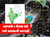 આજે ગુજરાતના 25 જિલ્લામાં વરસાદની આગાહી 