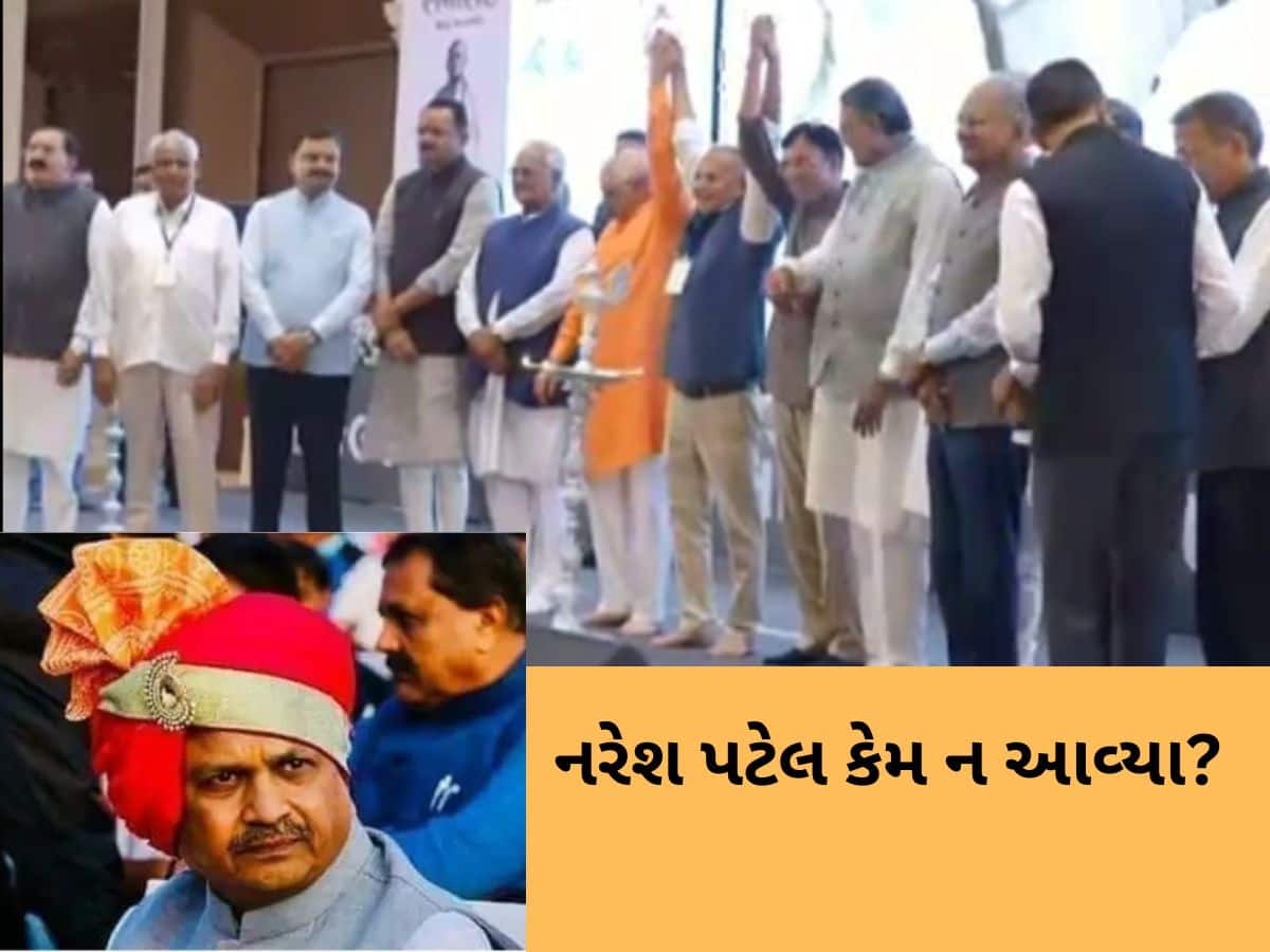 કડવા પટેલ Vs લેઉવા પટેલ : સરદારધામના કાર્યક્રમમાં ગેરહાજર રહ્યા ખોડલધામના નરેશ પટેલ, પાટીદારોમાં નવી ચર્ચા શરૂ