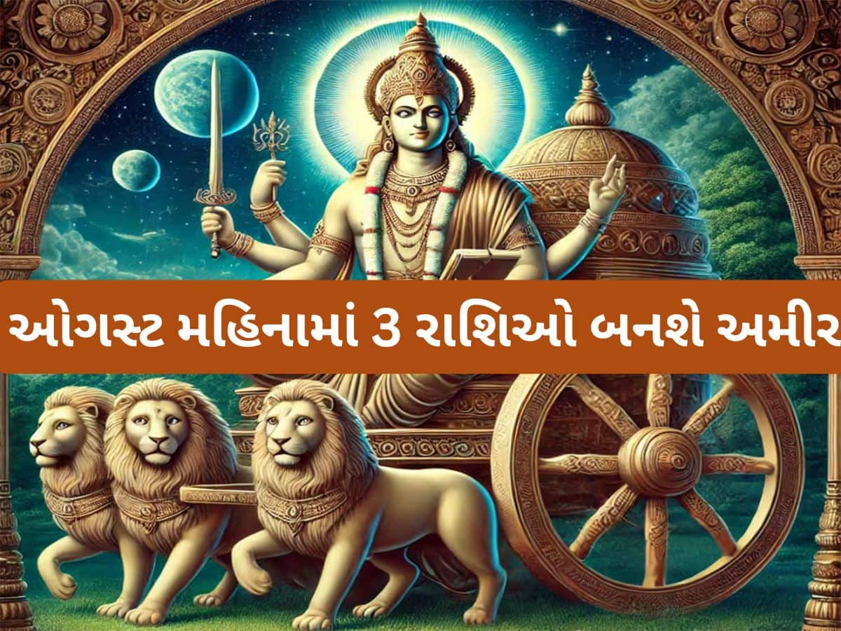 Budh Margi 2025: કર્ક રાશિમાં માર્ગી થશે બુધ, ઓગસ્ટ મહિનાથી 3 રાશિઓનો ગોલ્ડન ટાઈમ શરુ થશે, જીવનમાં દેખાશે જાહોજલાલી