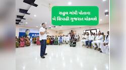 બે સેનાપતિઓને રાહુલ ગાંધી સોંપશે ગુજરાતની જવાબદારી, આ નામ થઈ ગયા ફાઈનલ 