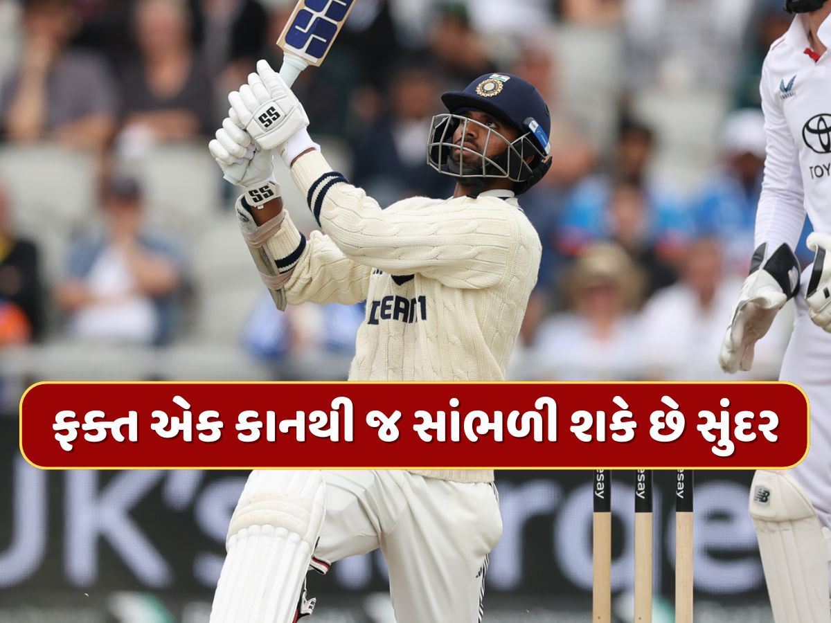 બે નહીં...ફક્ત એક કાનથી જ સાંભળી શકે છે સુંદર, વોશિંગ્ટનના અંગત જીવનમાં છુપાયેલું છે મોટું રહસ્ય બે નહીં...ફક્ત એક કાનથી જ સાંભળી શકે છે સુંદર, વોશિંગ્ટનના અંગત જીવનમાં છુપાયેલું છે મોટું રહસ્ય