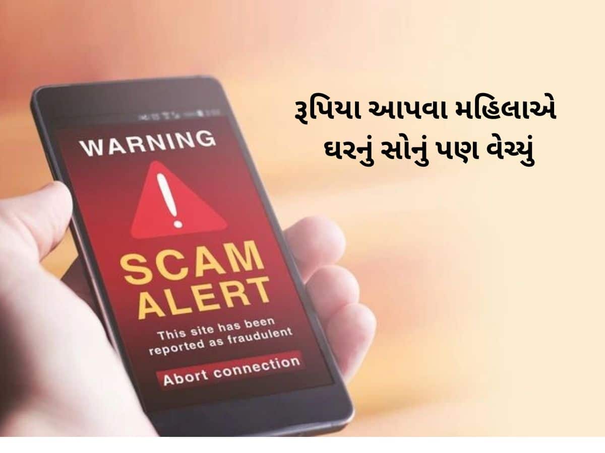 દેશનું સૌથી મોટું ડિજીટલ એરેસ્ટ ગાંધીનગરમાં ઝડપાયું, મહિલાને 3 મહિના બંદી બનાવી 19 કરોડ ખંખેર્યા 