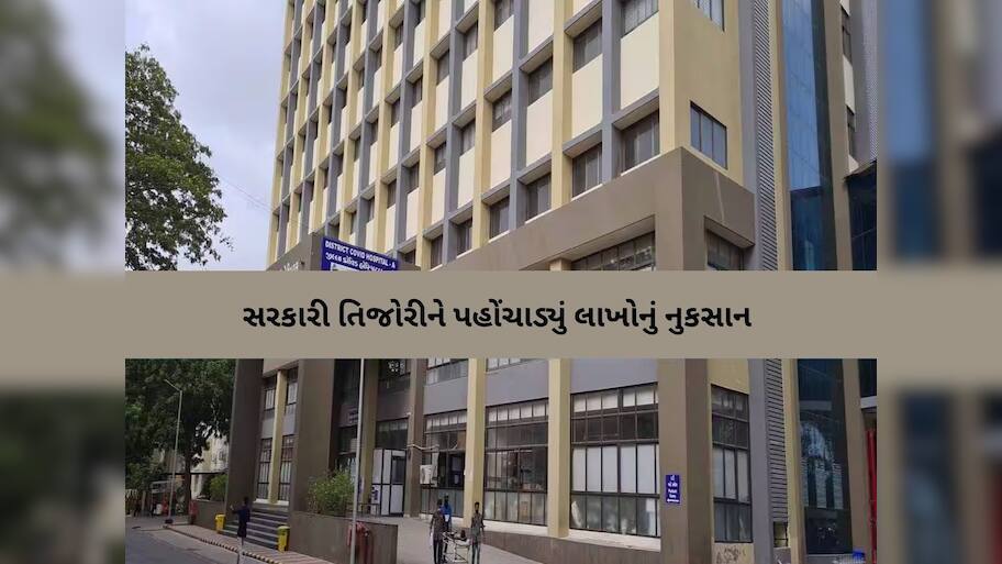  GG હોસ્પિટલના કર્મચારીઓએ કરી નાખ્યો કાંડ,  ગેરહાજર રહેતા કર્મચારીઓને ચુકવ્યો પગાર