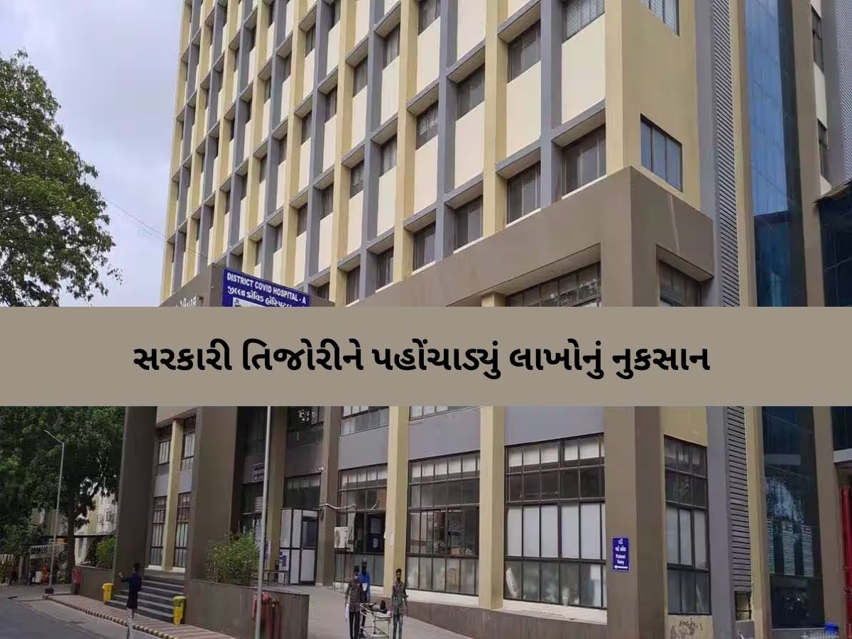 GG હોસ્પિટલના કર્મચારીઓએ કરી નાખ્યો કાંડ, ગેરહાજર રહેતા કર્મચારીઓને ચુકવ્યો પગાર GG હોસ્પિટલના કર્મચારીઓએ કરી નાખ્યો કાંડ, ગેરહાજર રહેતા કર્મચારીઓને ચુકવ્યો પગાર