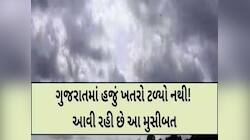 ગુજરાતમાં મેઘો છોતરાં કાઢી નાંખશે! આ જિલ્લાઓમાં ભારેથી અતિભારે વરસાદનું એલર્ટ
