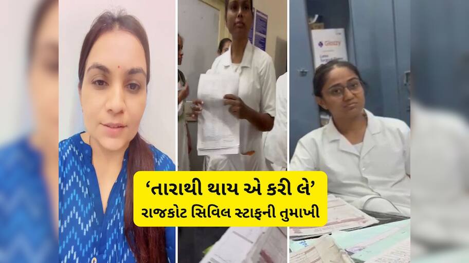 લોકગાયિકા મીરાબેન આહિરને રાજકોટ સિવિલ હોસ્પિટલનો કડવો અનુભવ, વીડિયો બનાવી પોલ ખોલી  