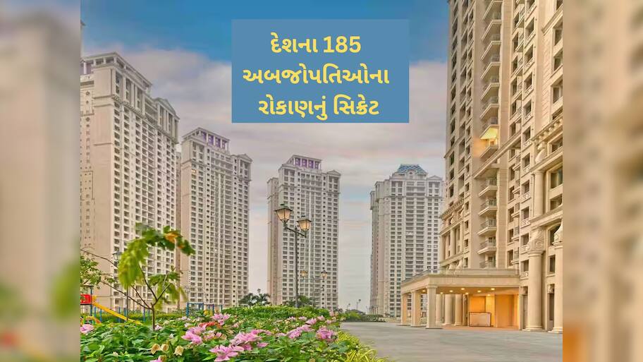 ભારતના 185 અબજોપતિ ક્યાં રોકાણ કરી રહ્યાં છે? અહીં રોકાણ કરવા પડાપડી થઈ રહી છે, આવો છે સ્ટેટસ-પાવરનો ખેલ!