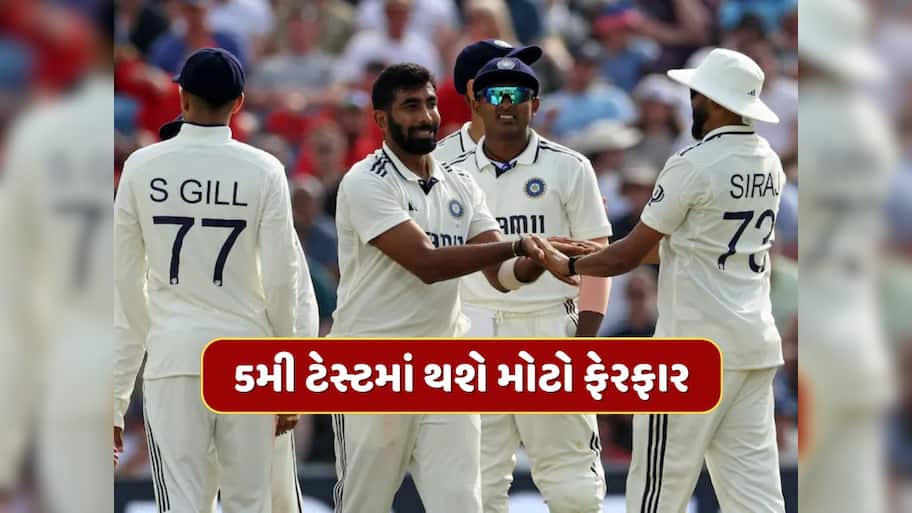 IND vs ENG : બુમરાહ, શાર્દુલ બહાર...છેલ્લી ટેસ્ટની પ્લેઇંગ-11માં દેખાશે 4 નવા ચહેરા ? કોચ ગંભીર લેશે આ નિર્ણય!